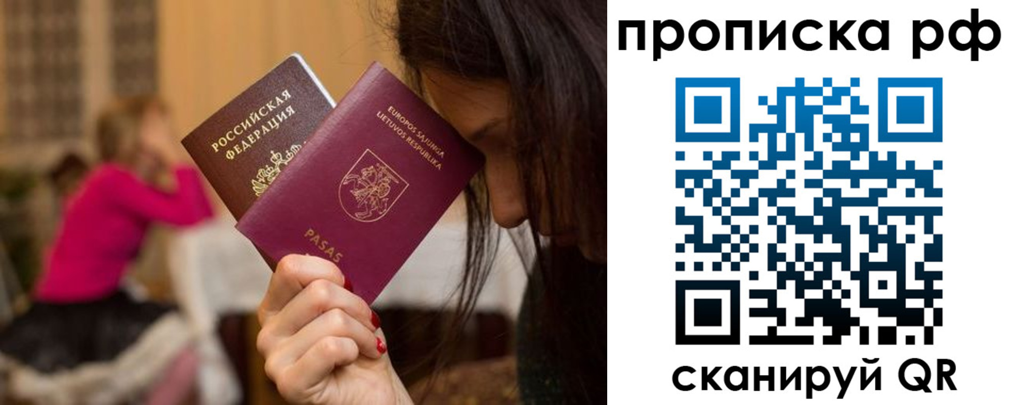 прописка законно в Кимрах
