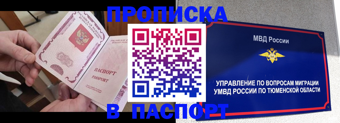 миграционный учет в Кимрах